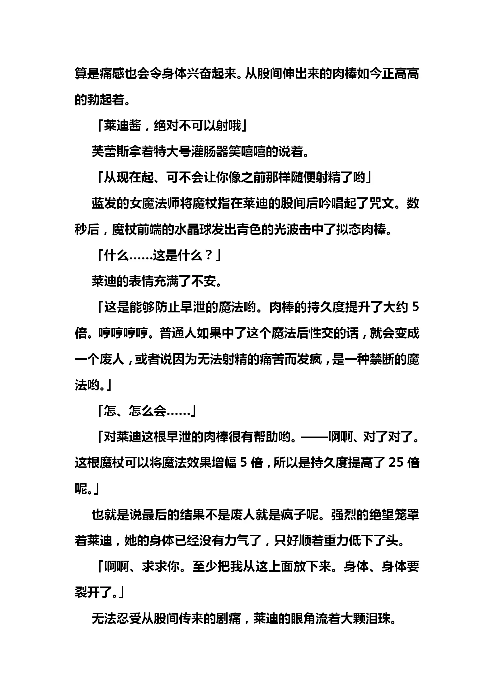 웹툰 이미지 144