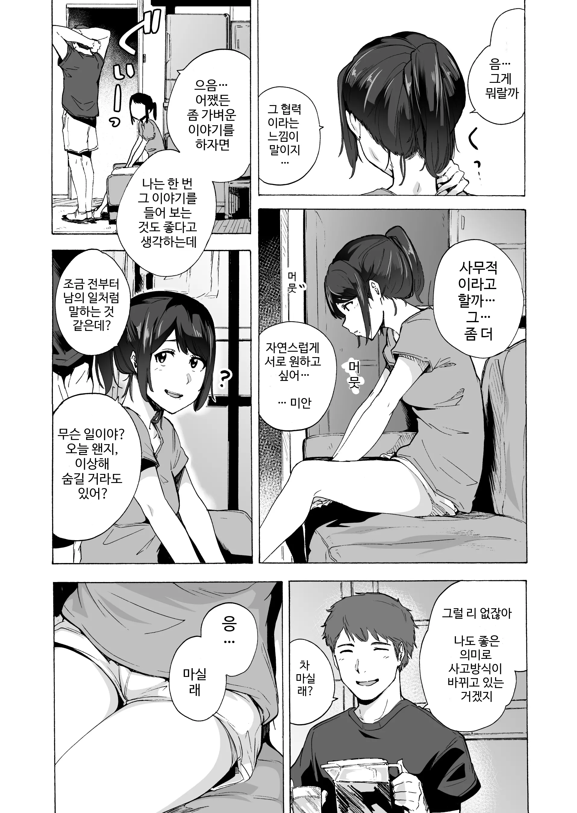 웹툰 이미지 10