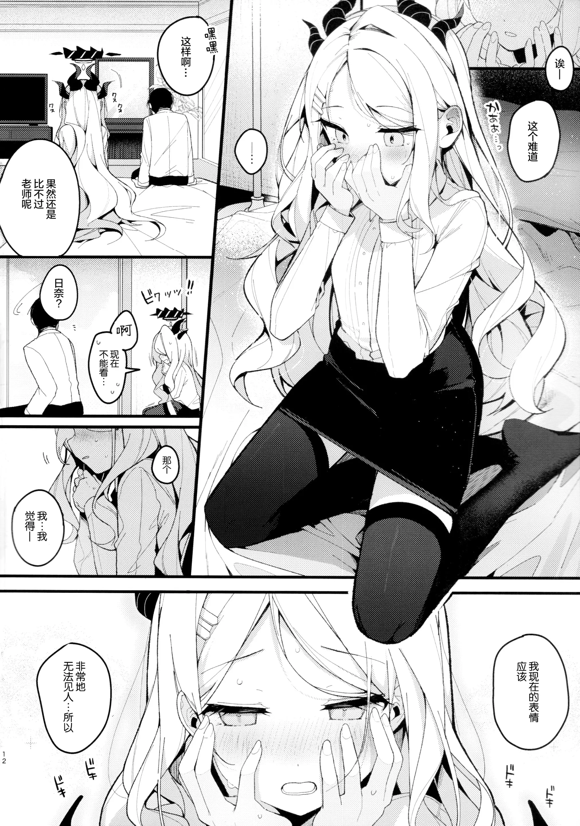 웹툰 이미지 11