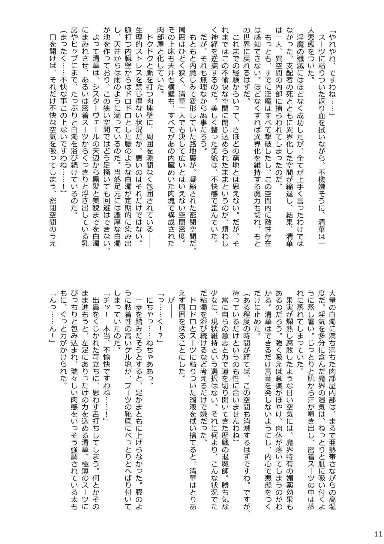 웹툰 이미지 10