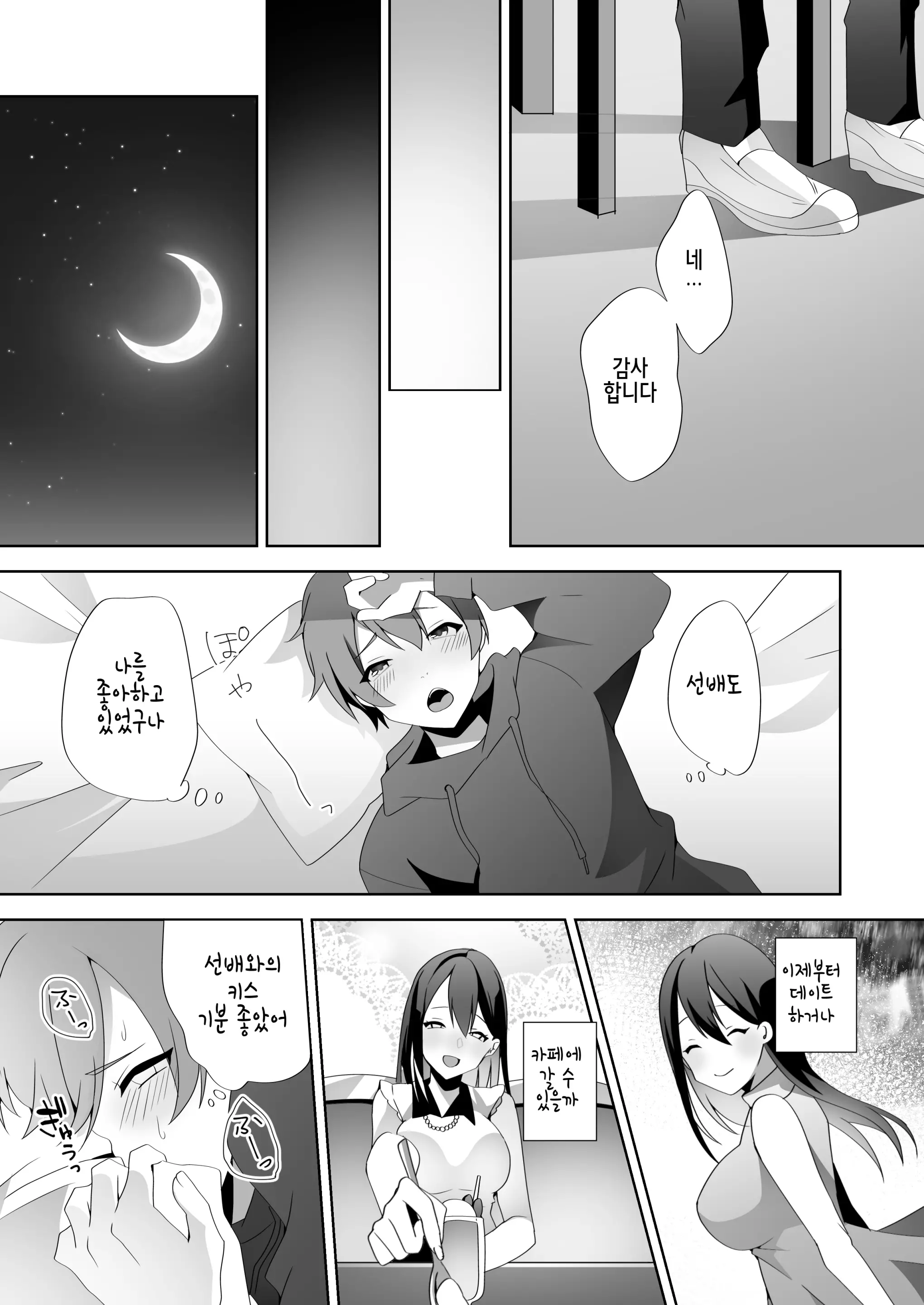 웹툰 이미지 42