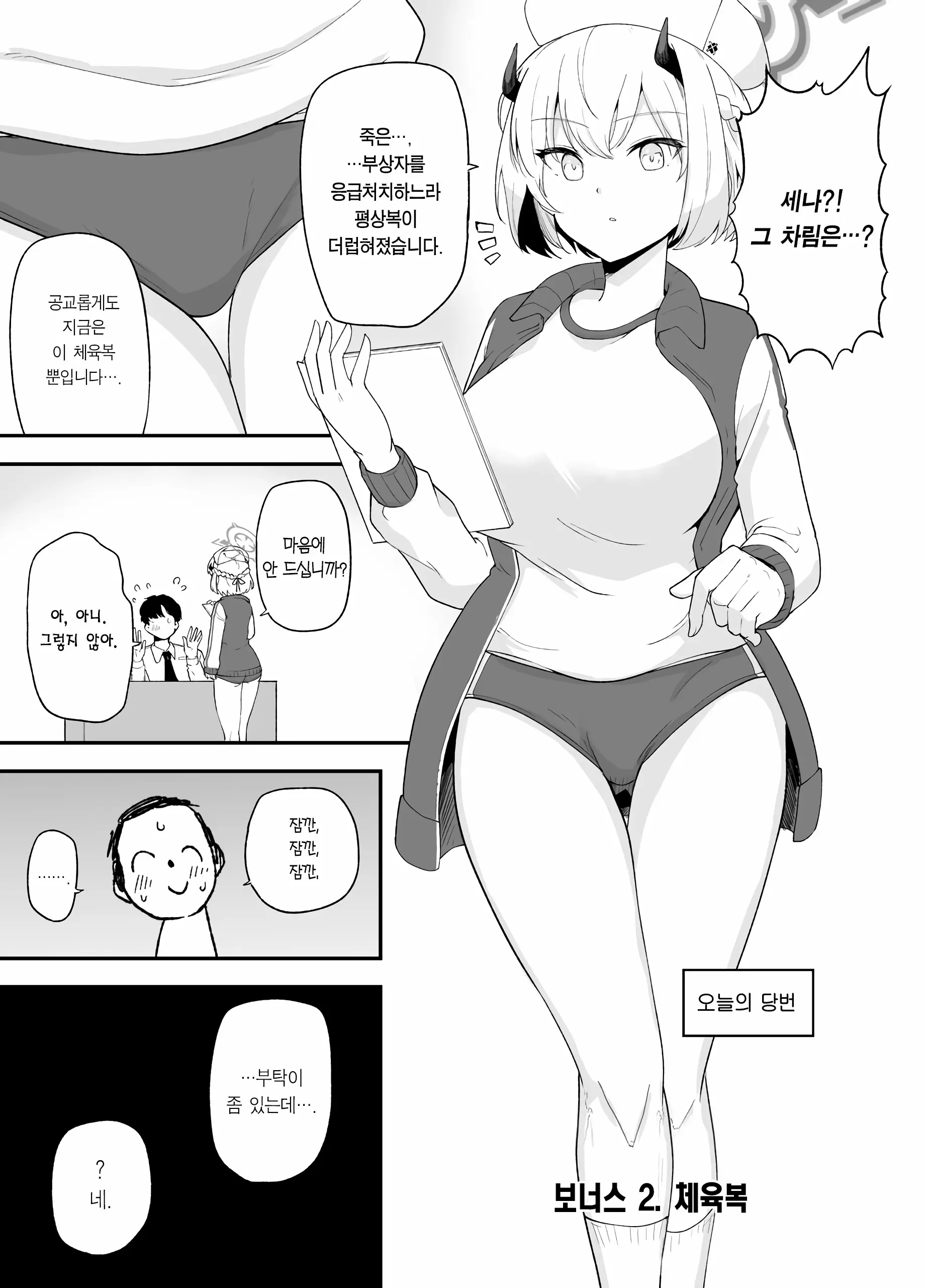 웹툰 이미지 22