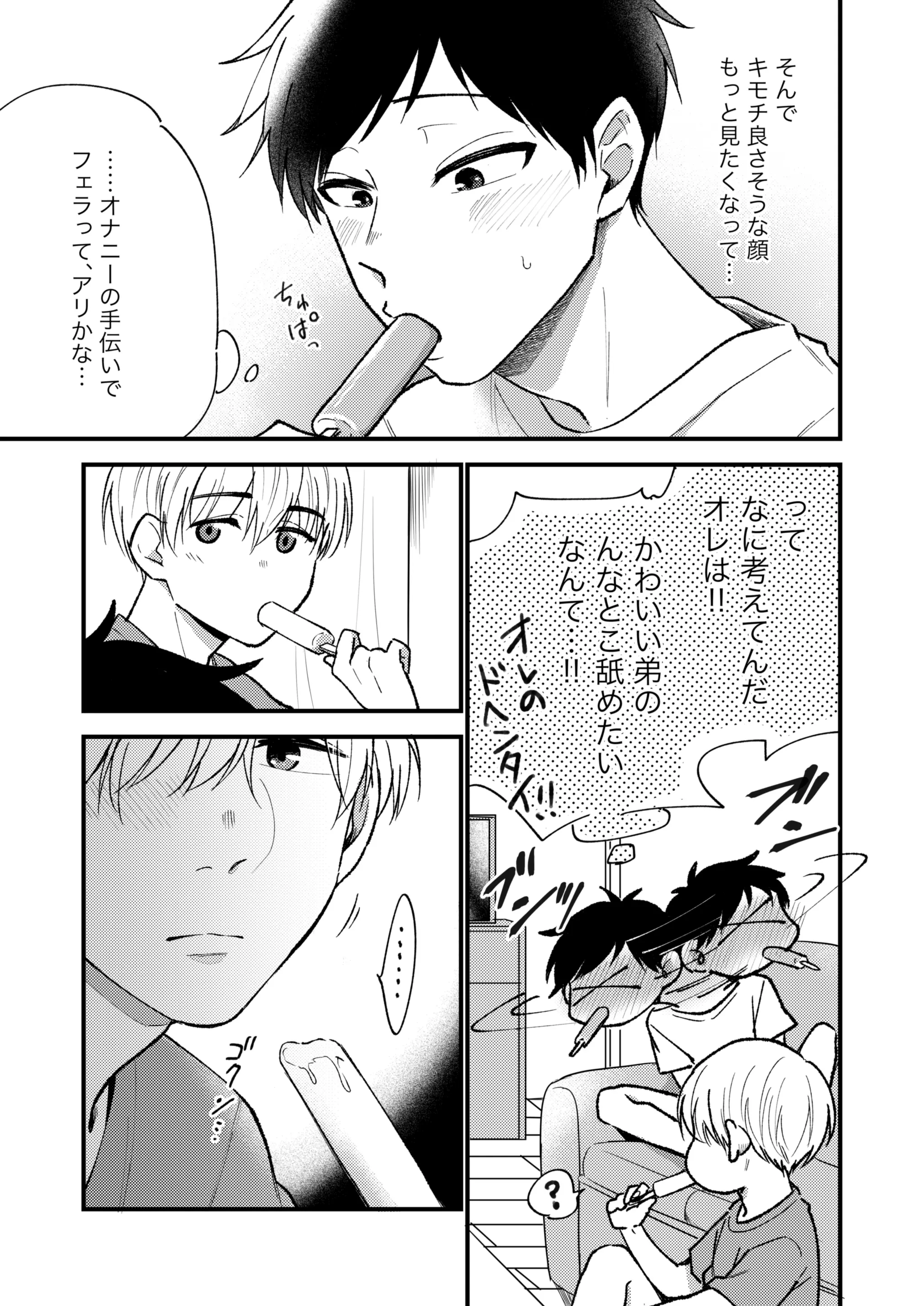 웹툰 이미지 28