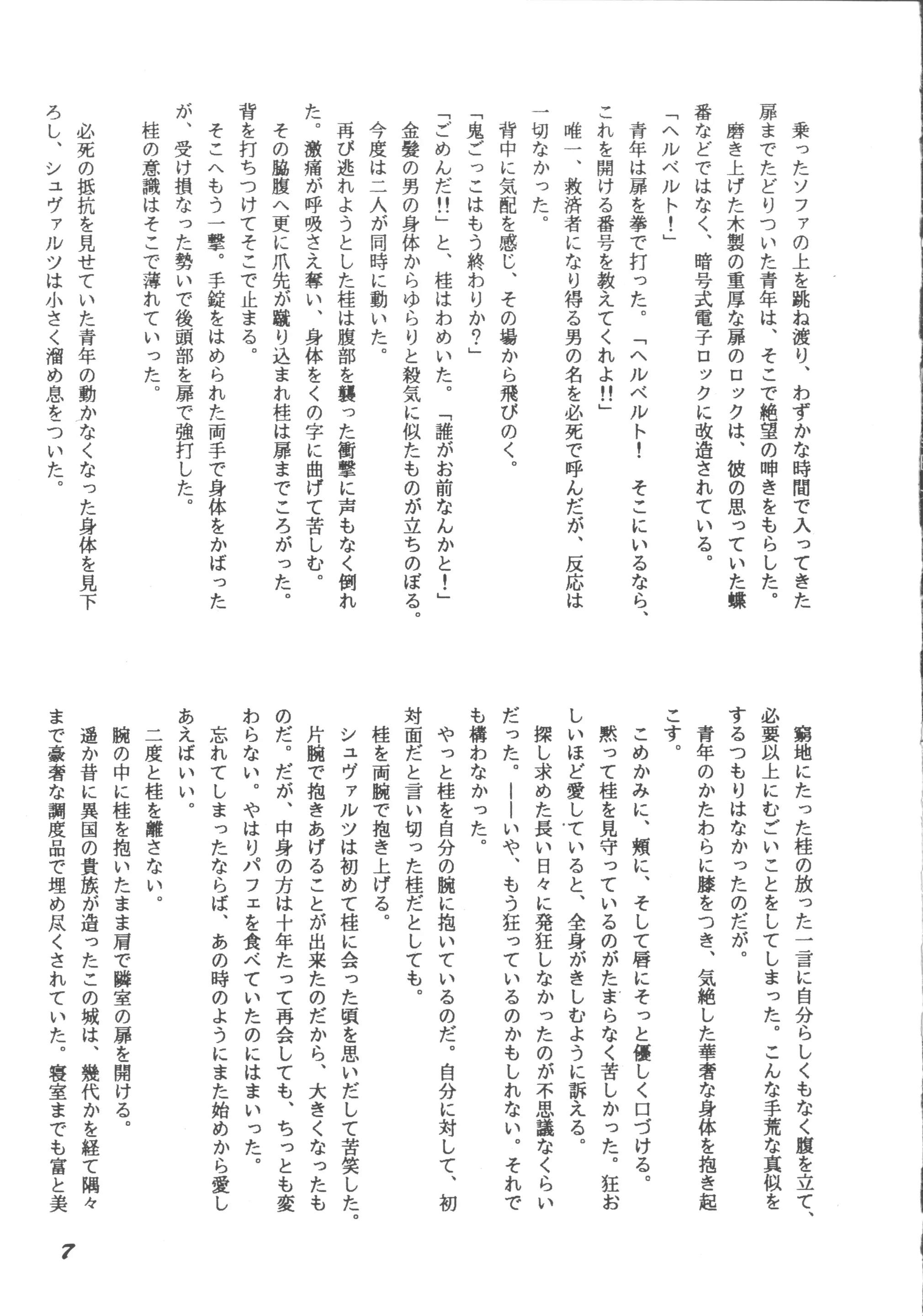 웹툰 이미지 5
