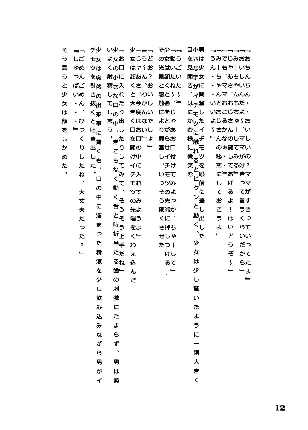 웹툰 이미지 12