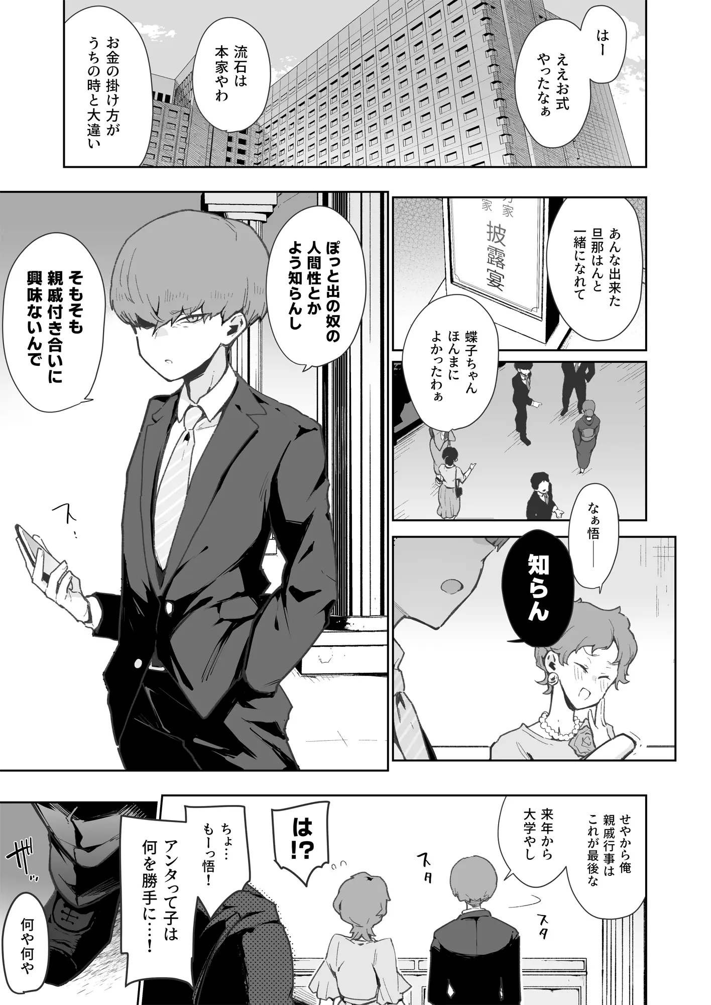 웹툰 이미지 187