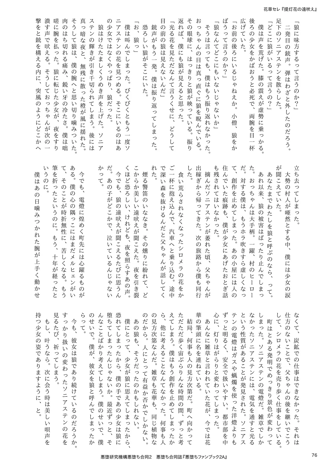 웹툰 이미지 75
