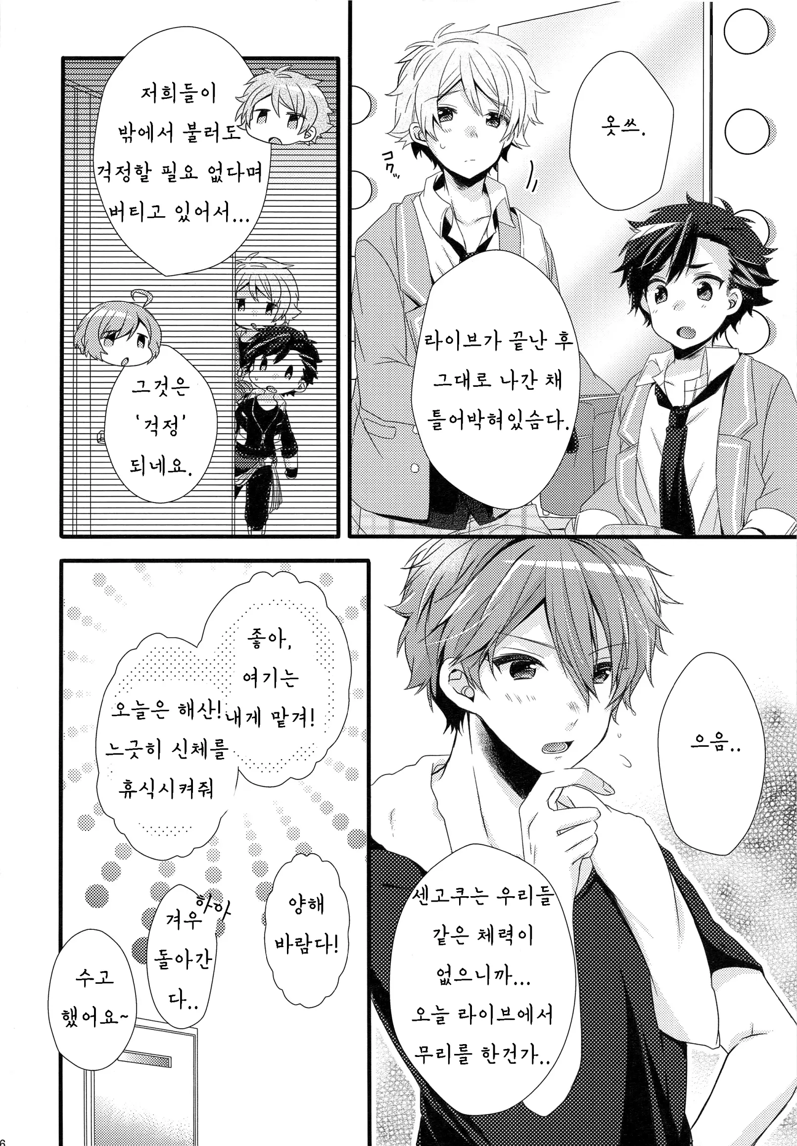 웹툰 이미지 4