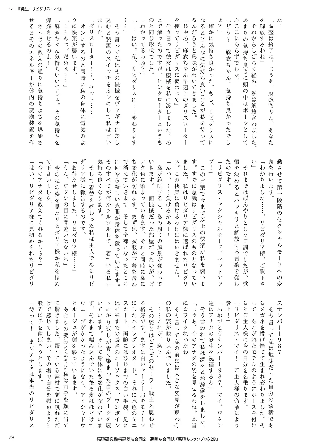웹툰 이미지 78