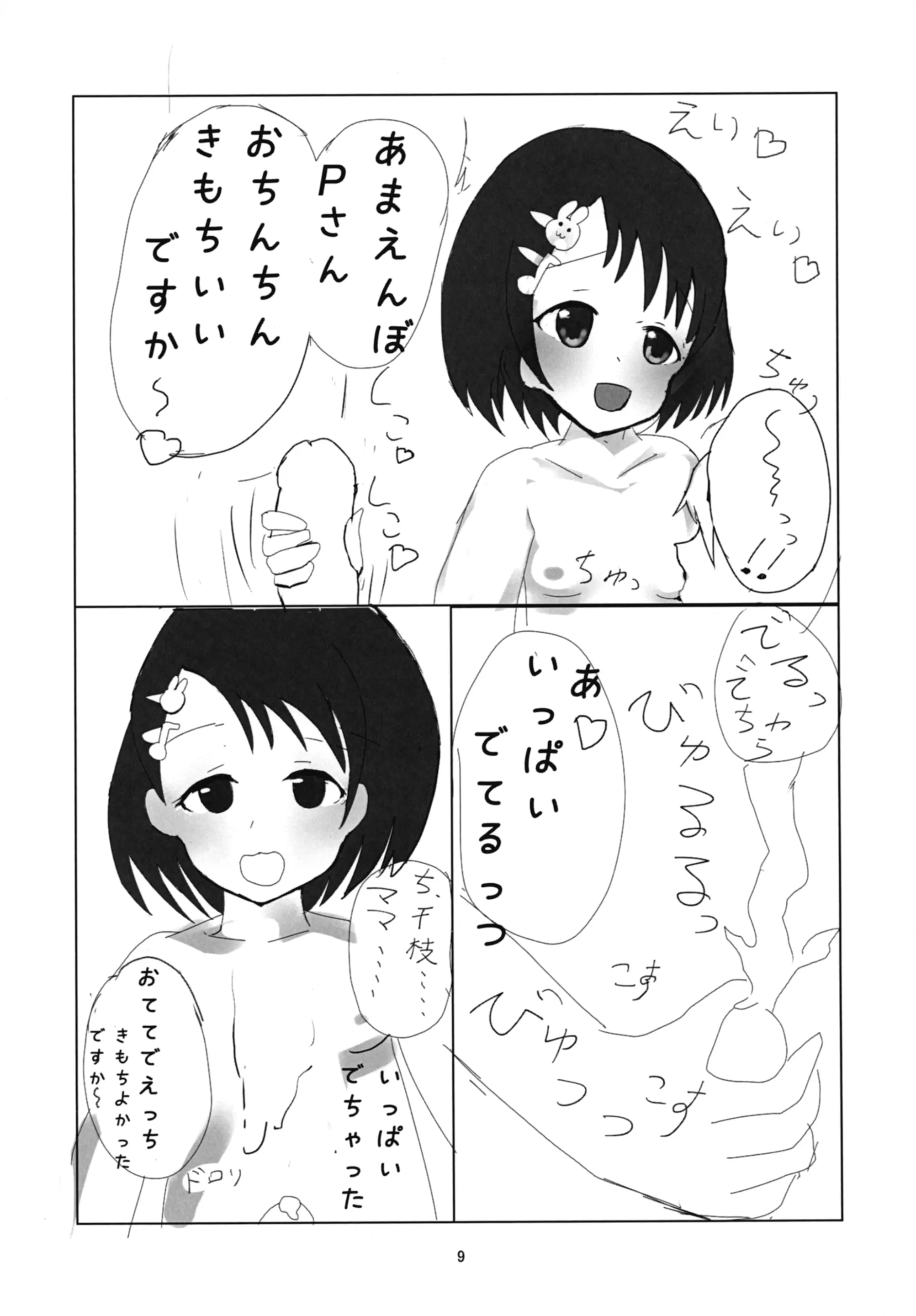 웹툰 이미지 8