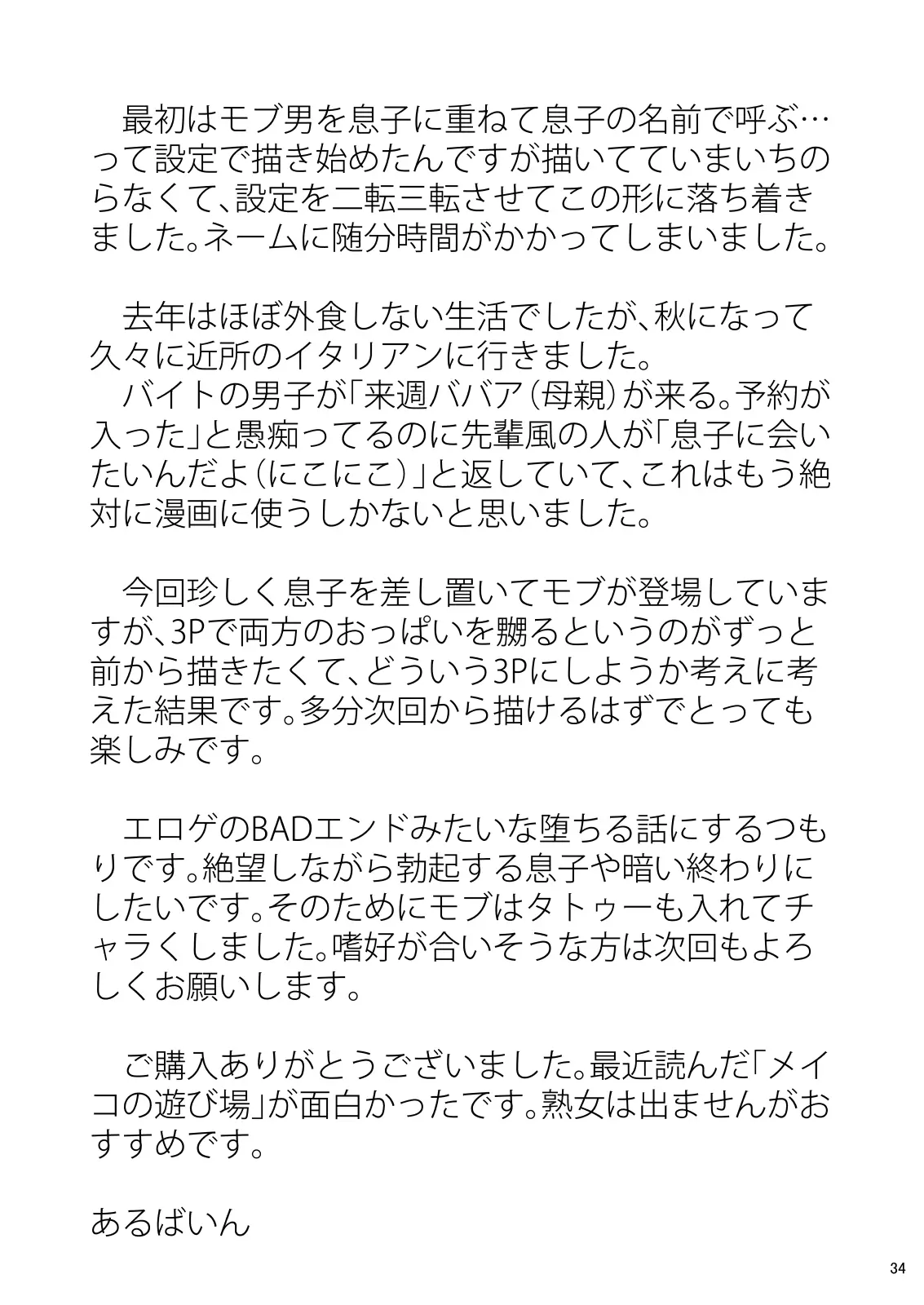 웹툰 이미지 34