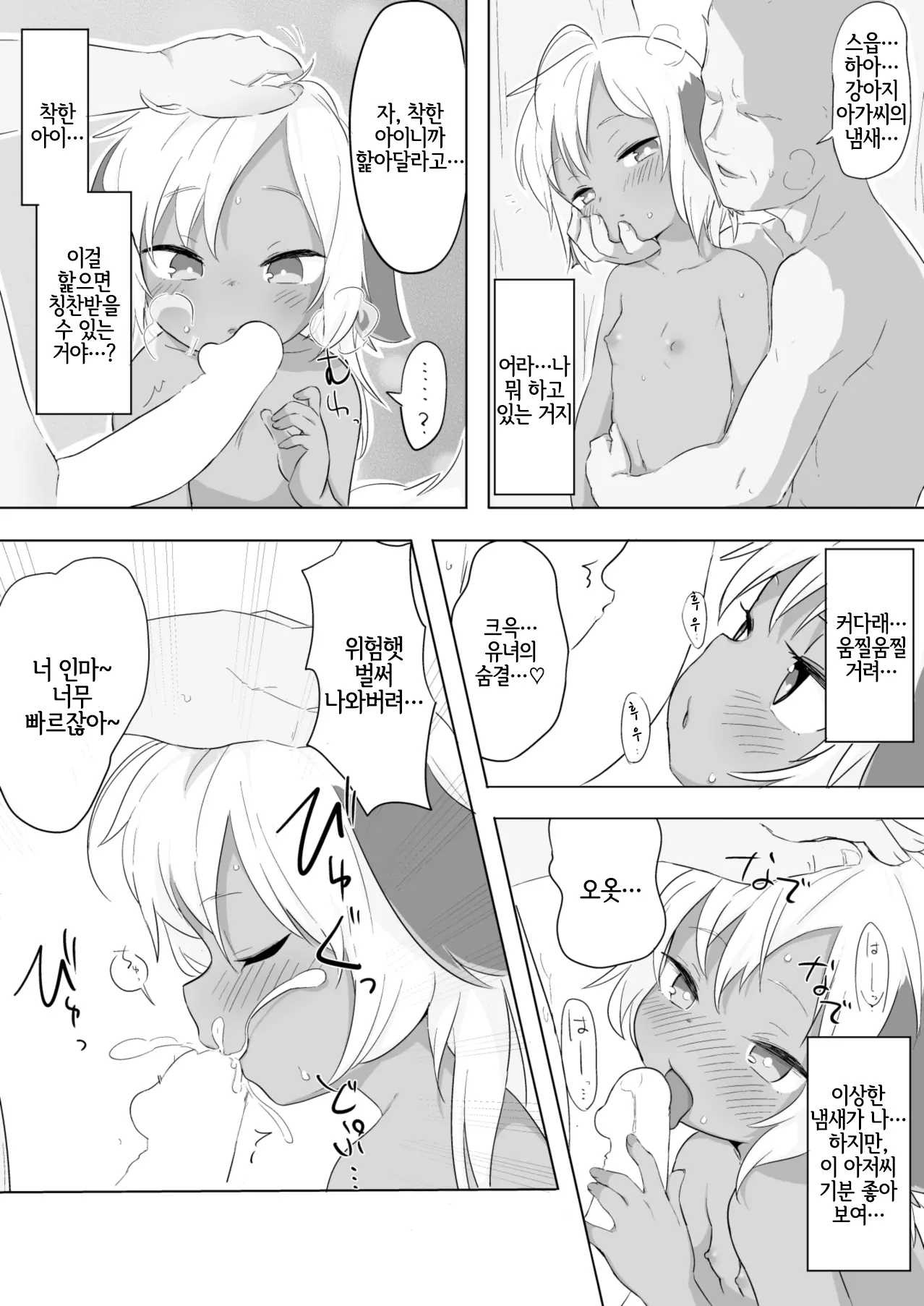 웹툰 이미지 6