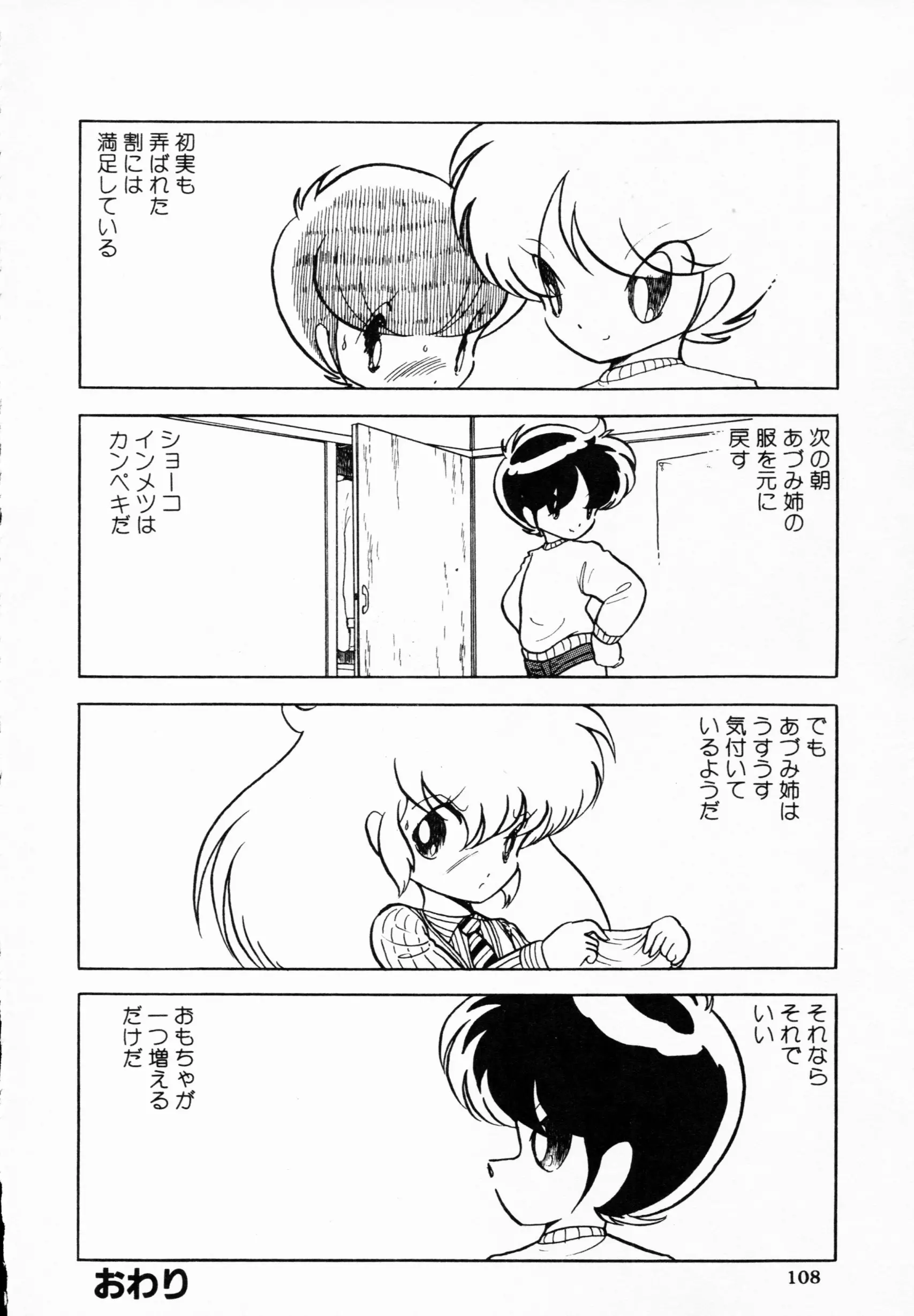 웹툰 이미지 106