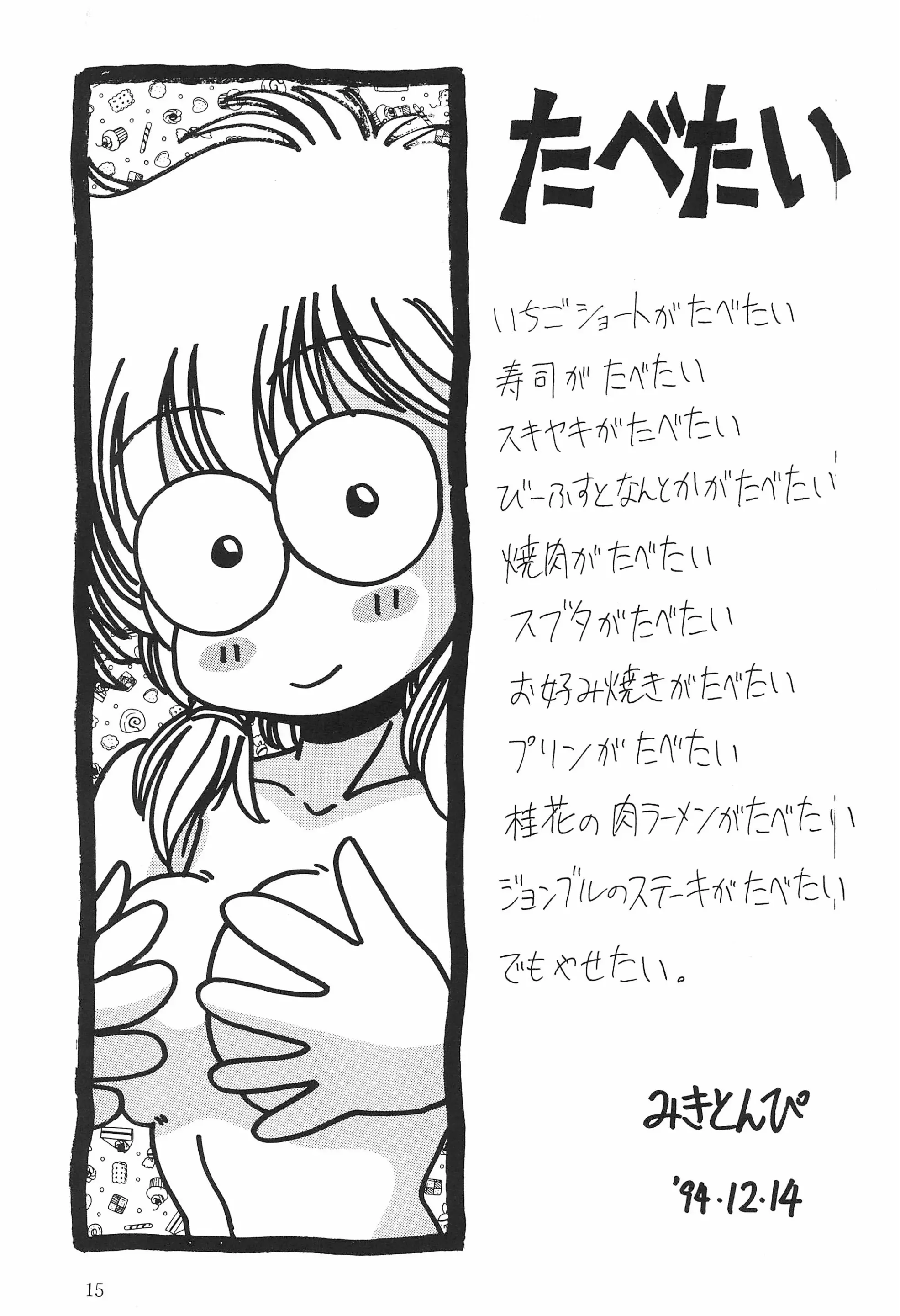 웹툰 이미지 16