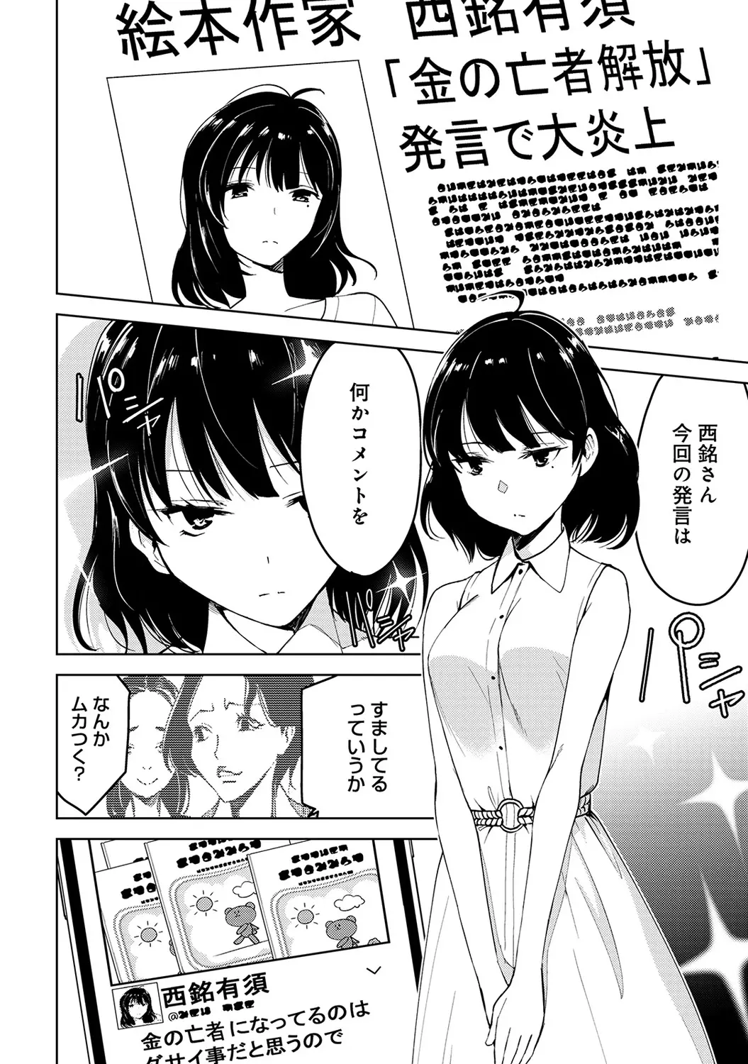 웹툰 이미지 285