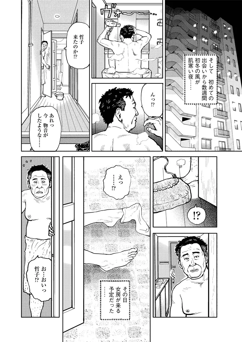 웹툰 이미지 70