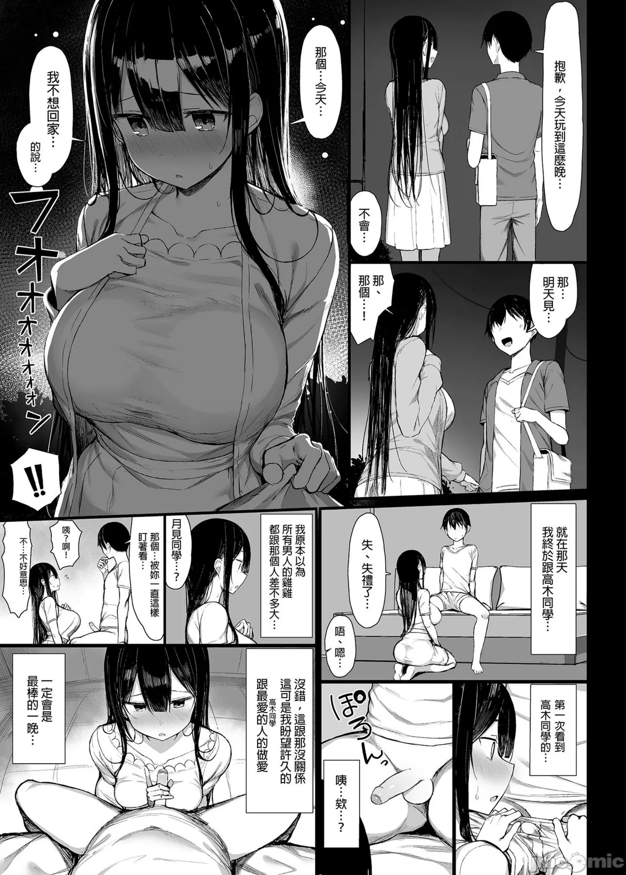 웹툰 이미지 32