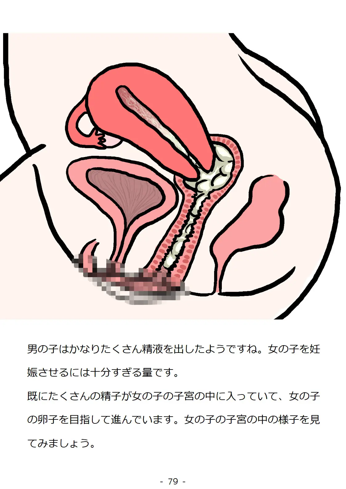 웹툰 이미지 78