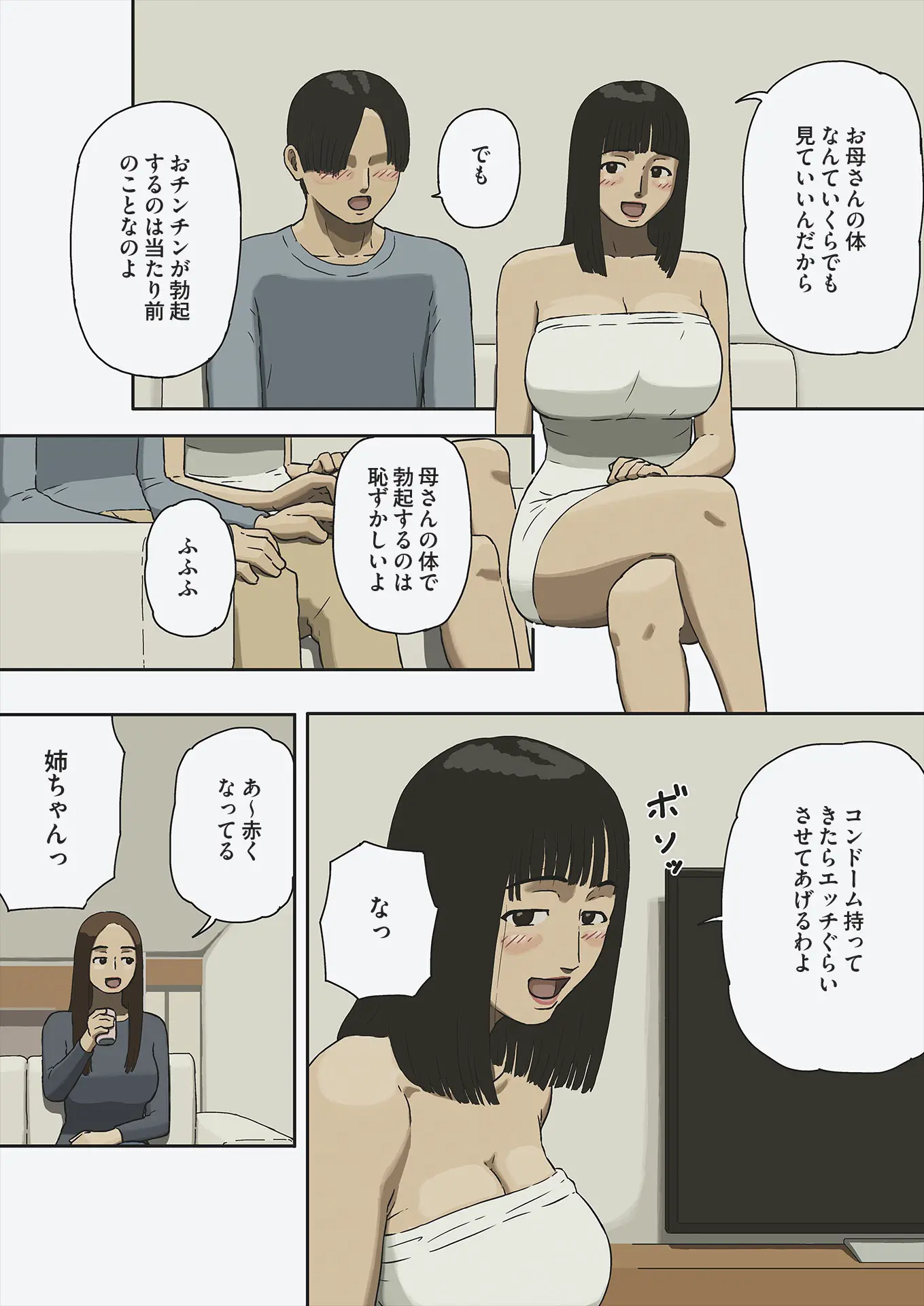 웹툰 이미지 6