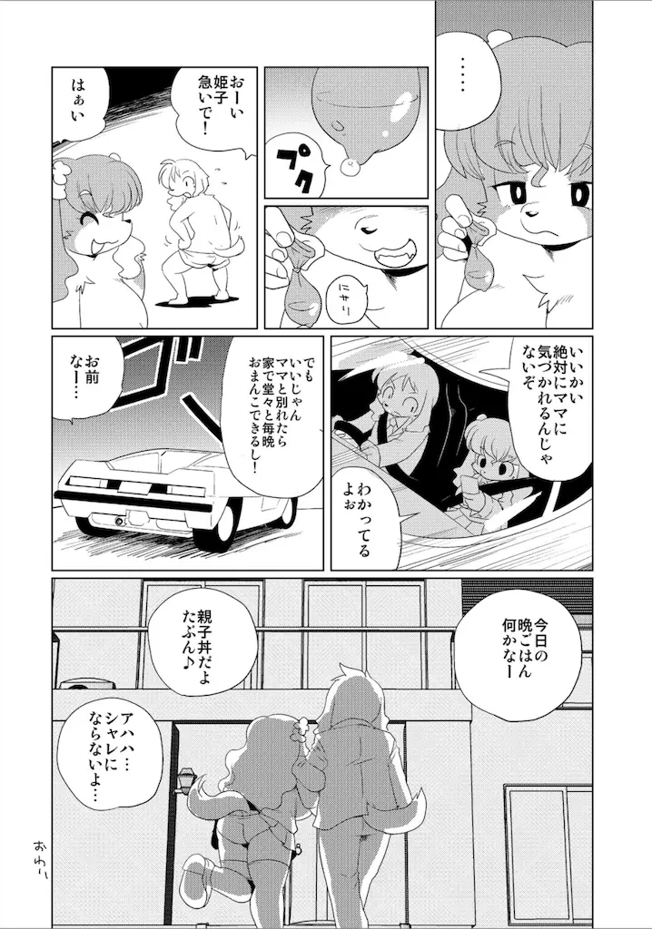 웹툰 이미지 13