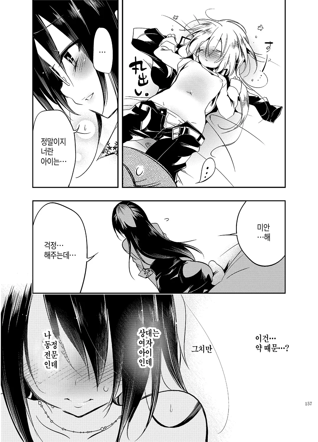 웹툰 이미지 156