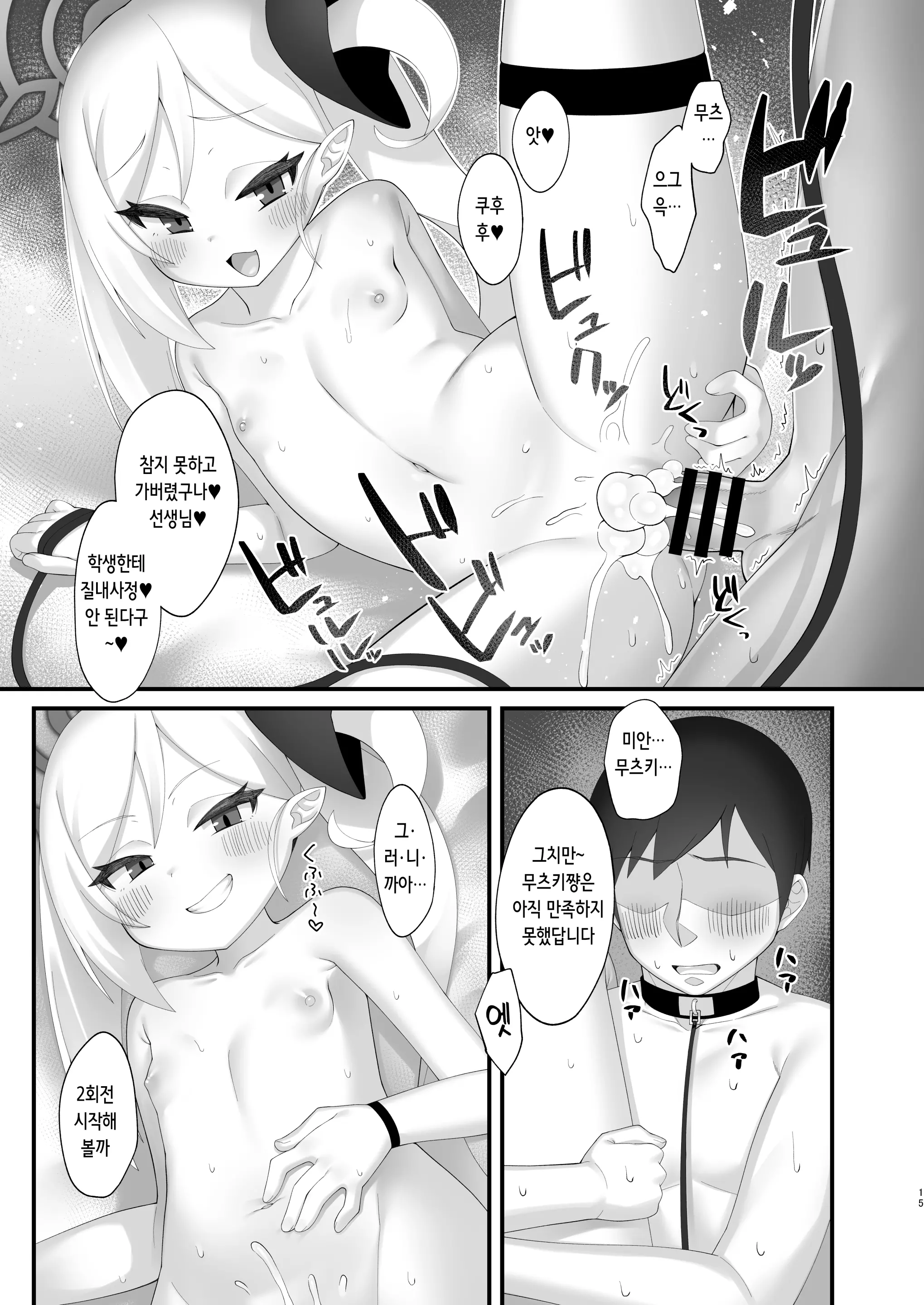 웹툰 이미지 14