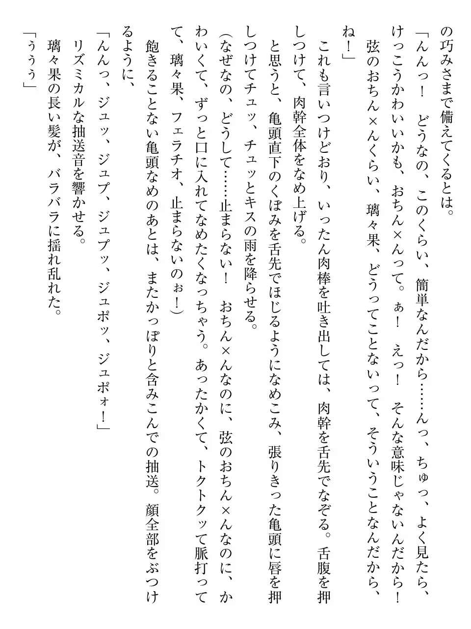 웹툰 이미지 145