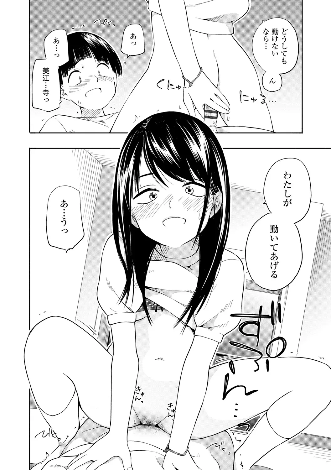 웹툰 이미지 57