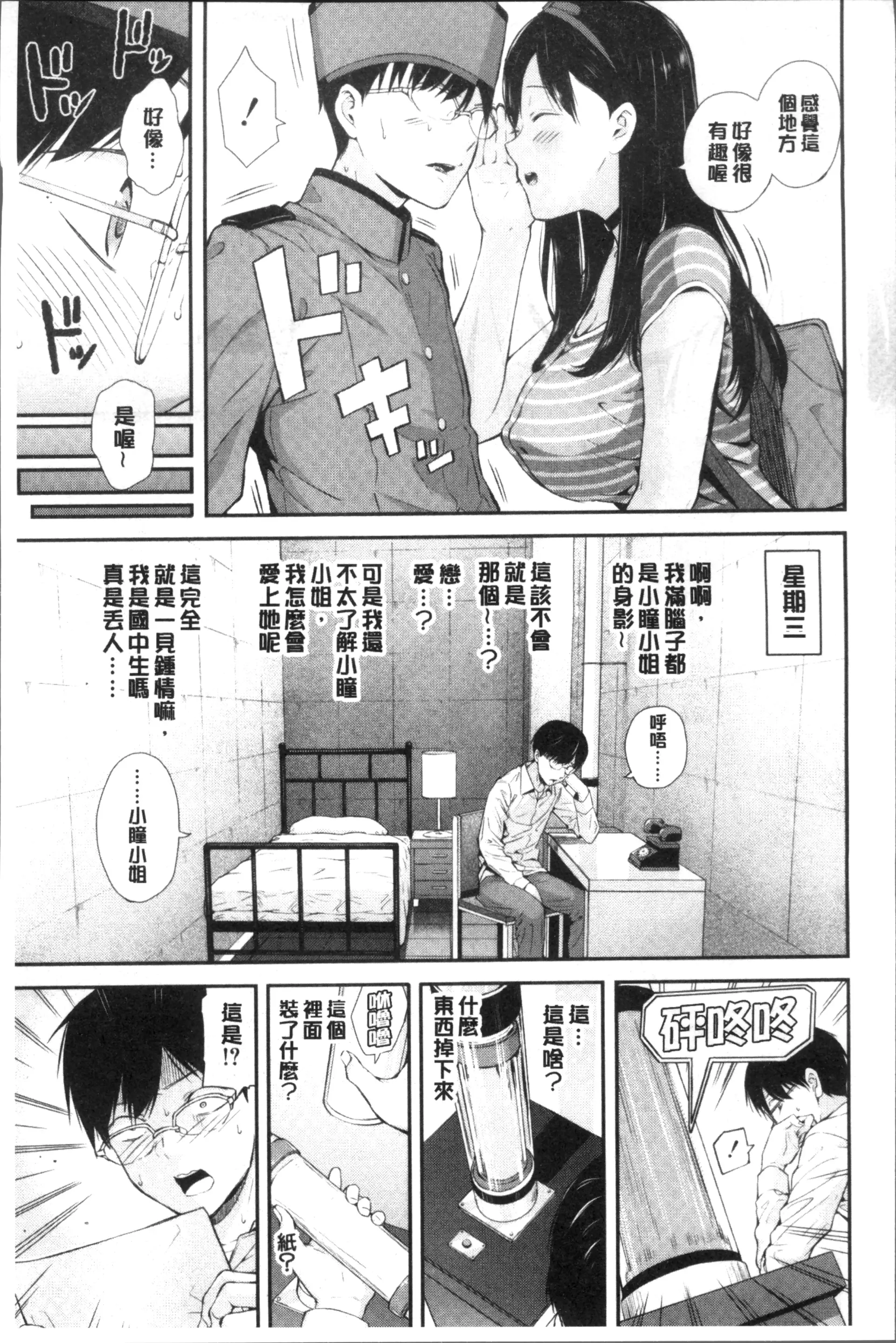 웹툰 이미지 16