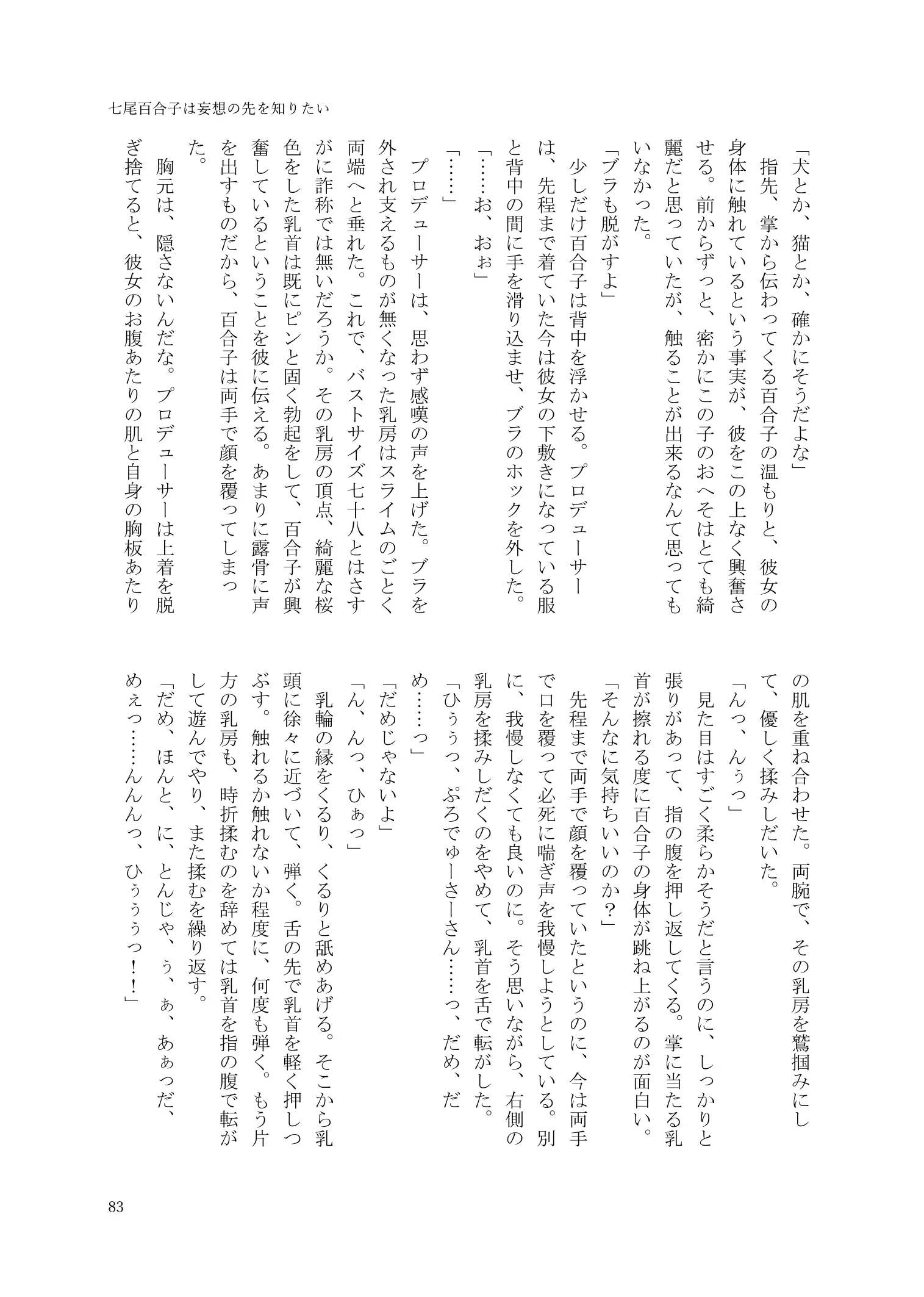 웹툰 이미지 83