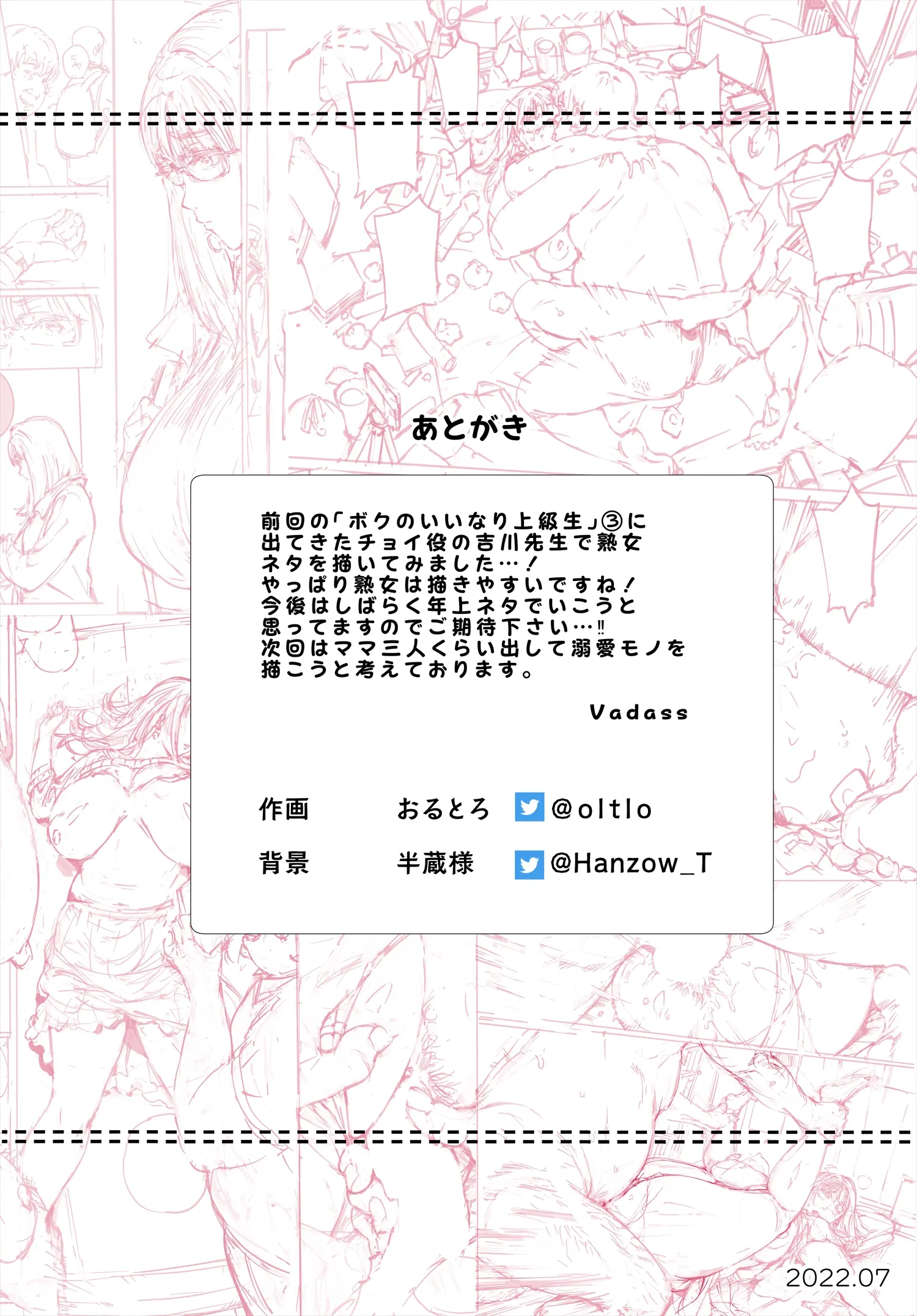 웹툰 이미지 50