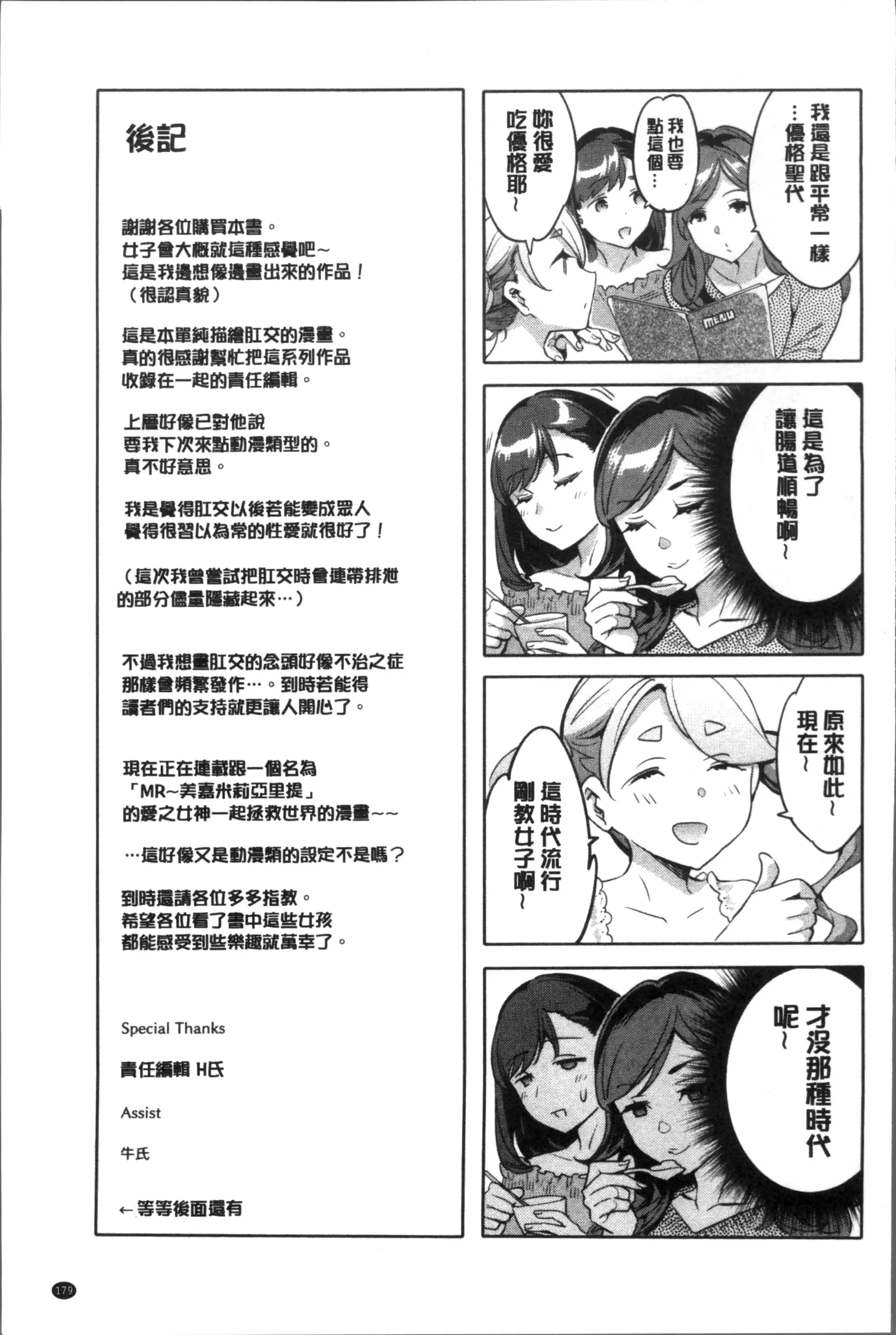 웹툰 이미지 183
