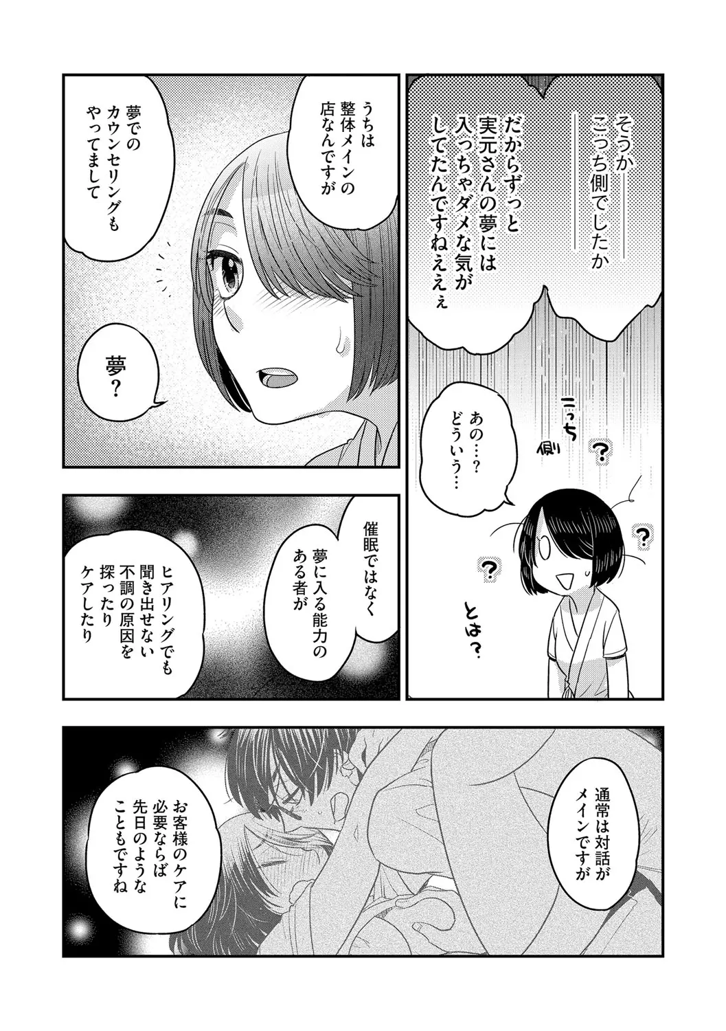 웹툰 이미지 79