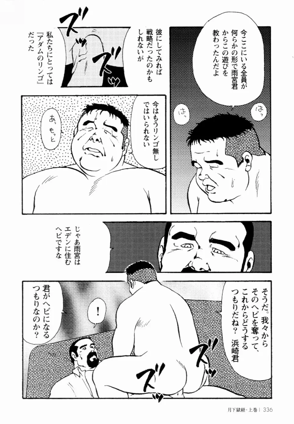 웹툰 이미지 327