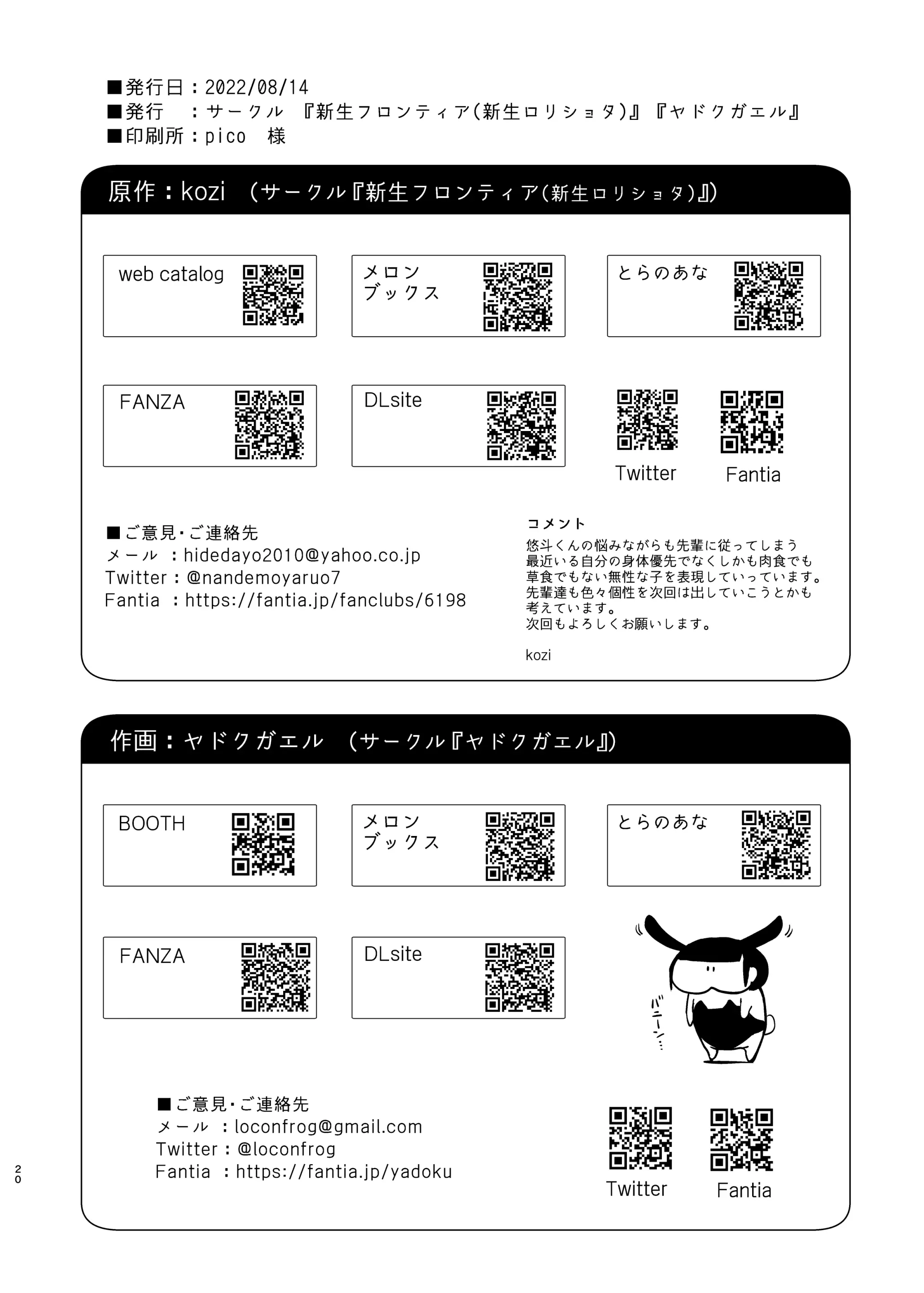 웹툰 이미지 20