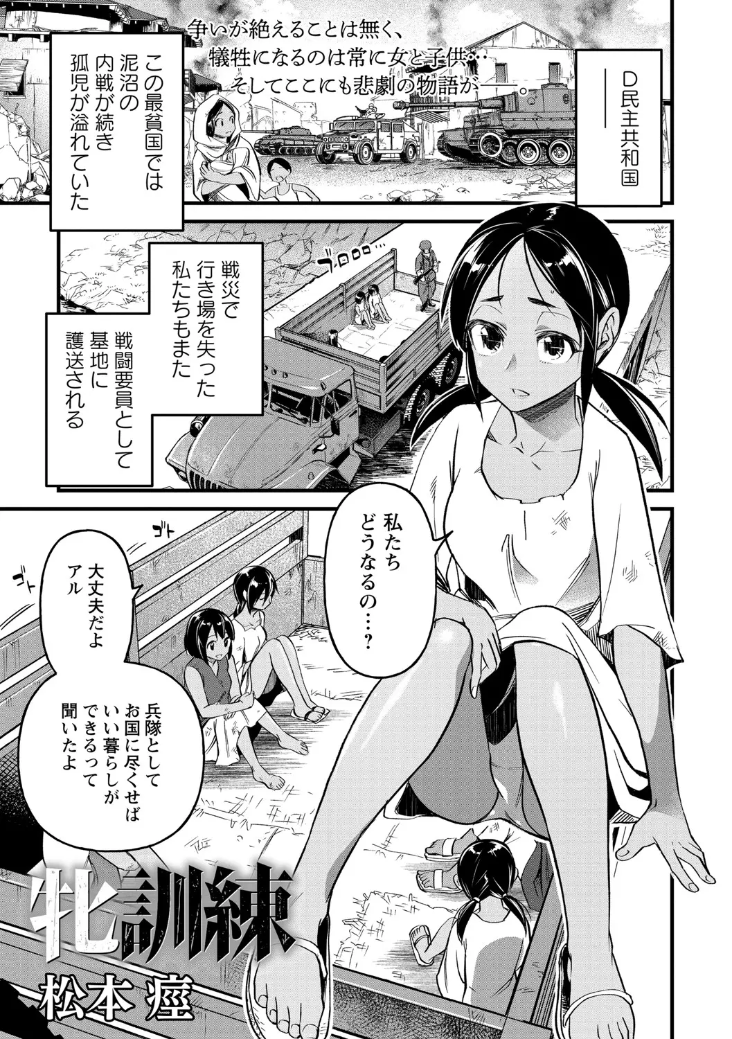 웹툰 이미지 155