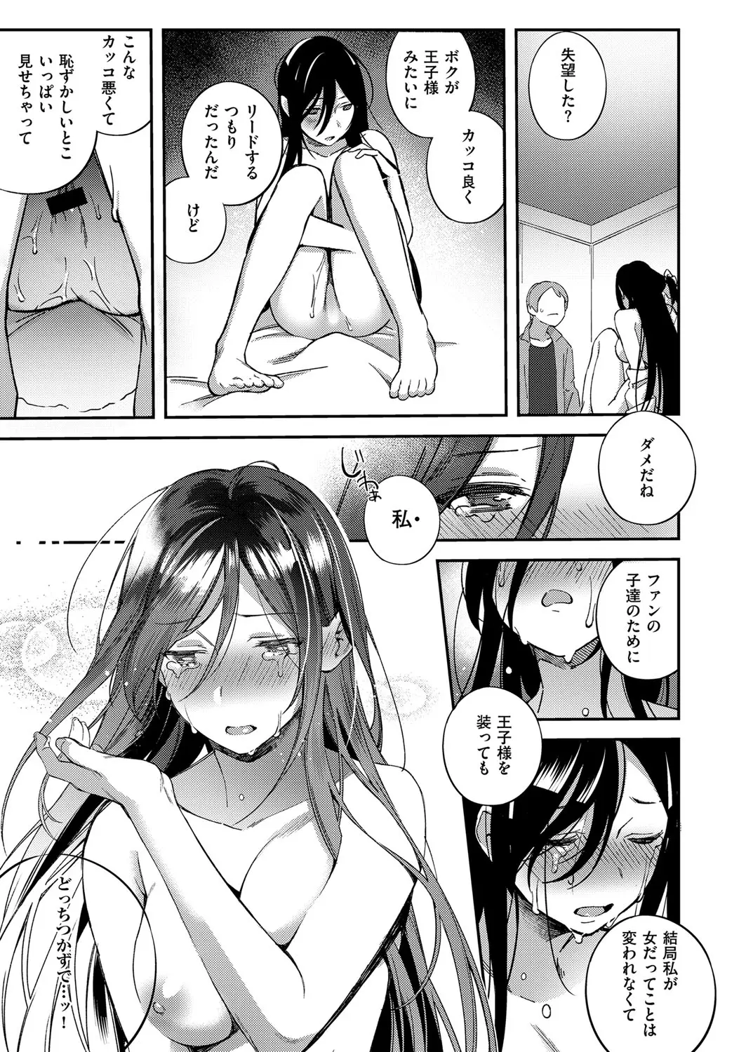 웹툰 이미지 383