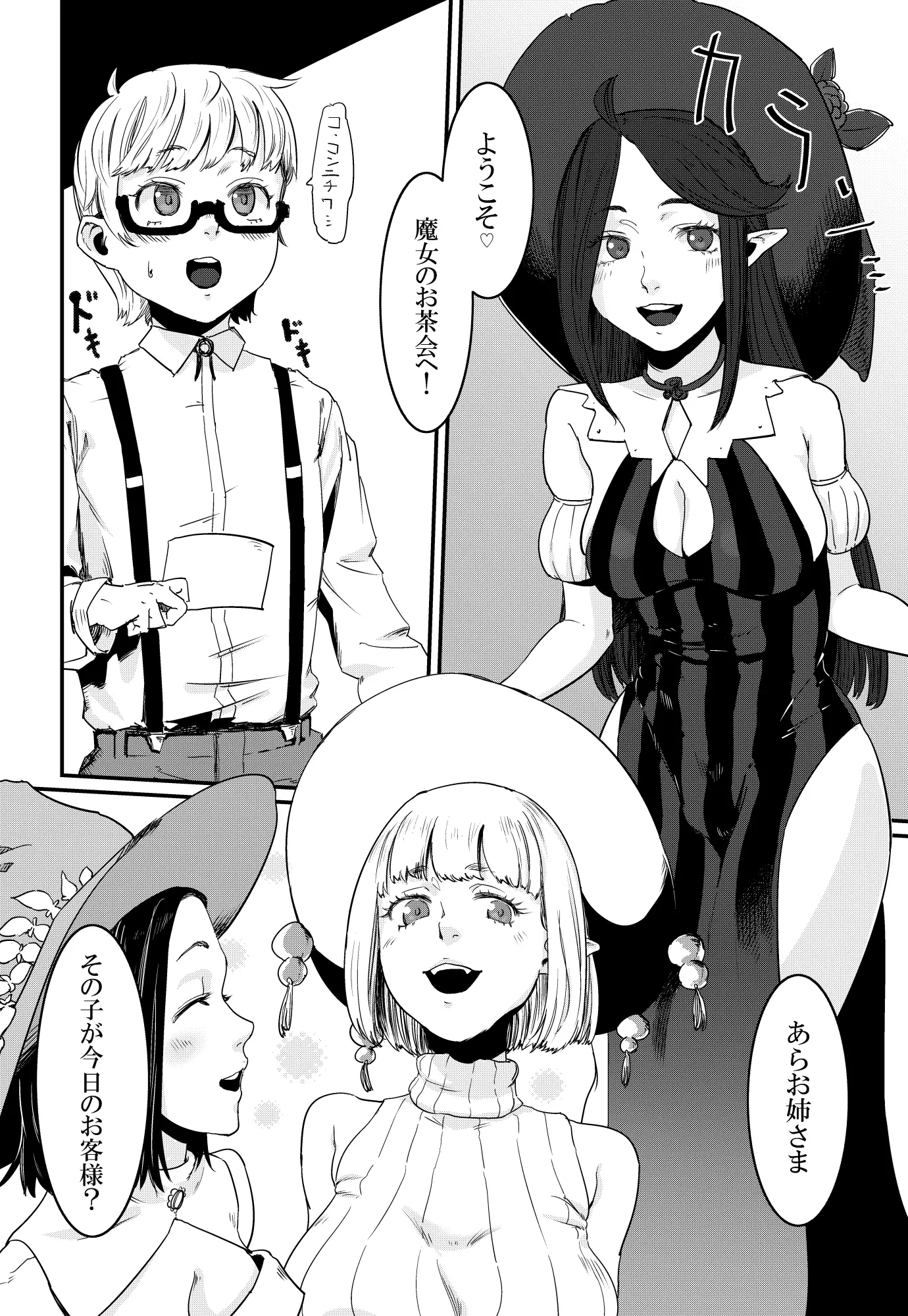 웹툰 이미지 2