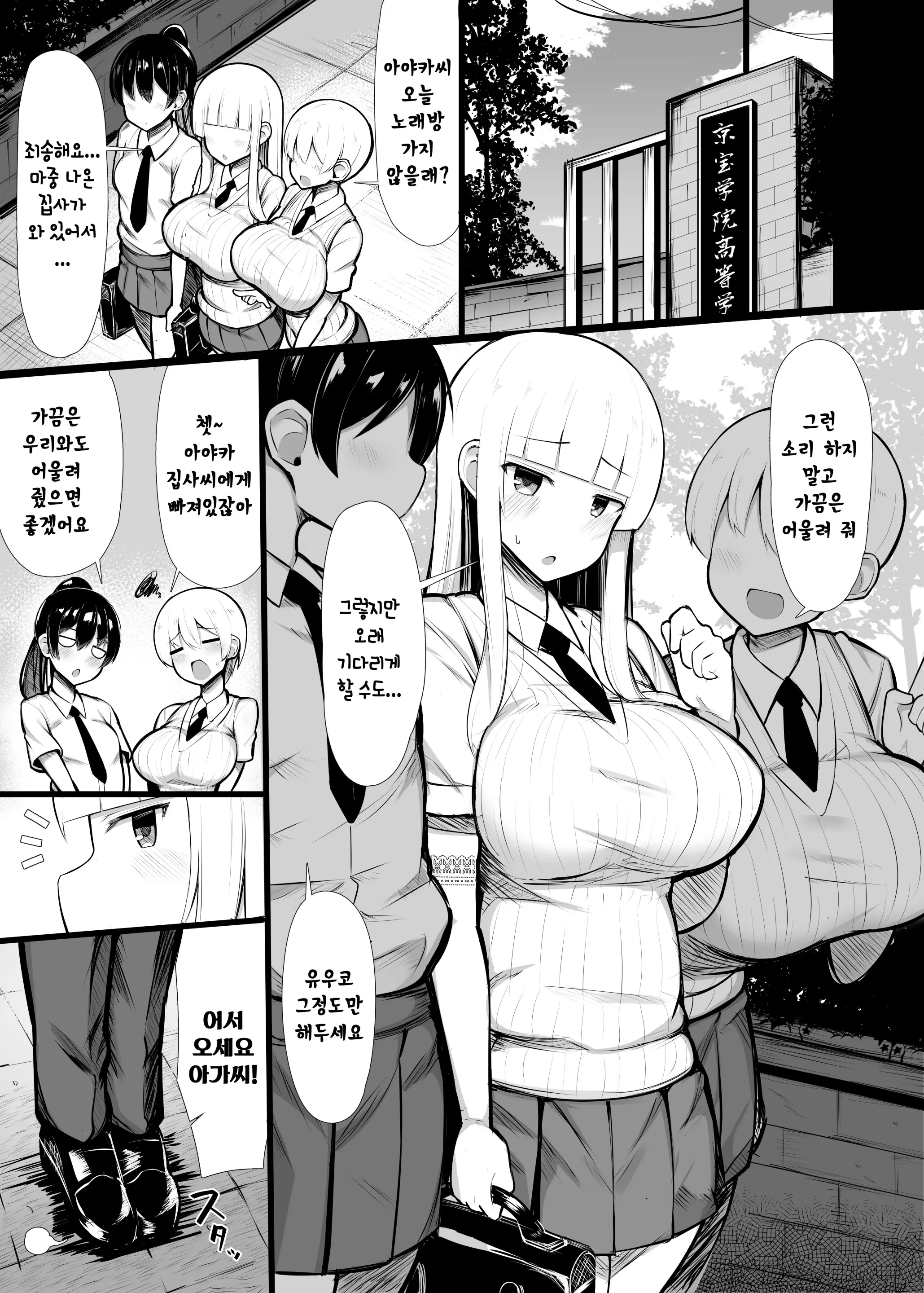 웹툰 이미지 2