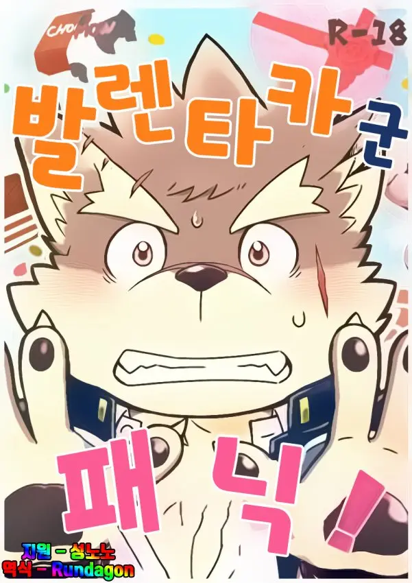 웹툰 이미지 0