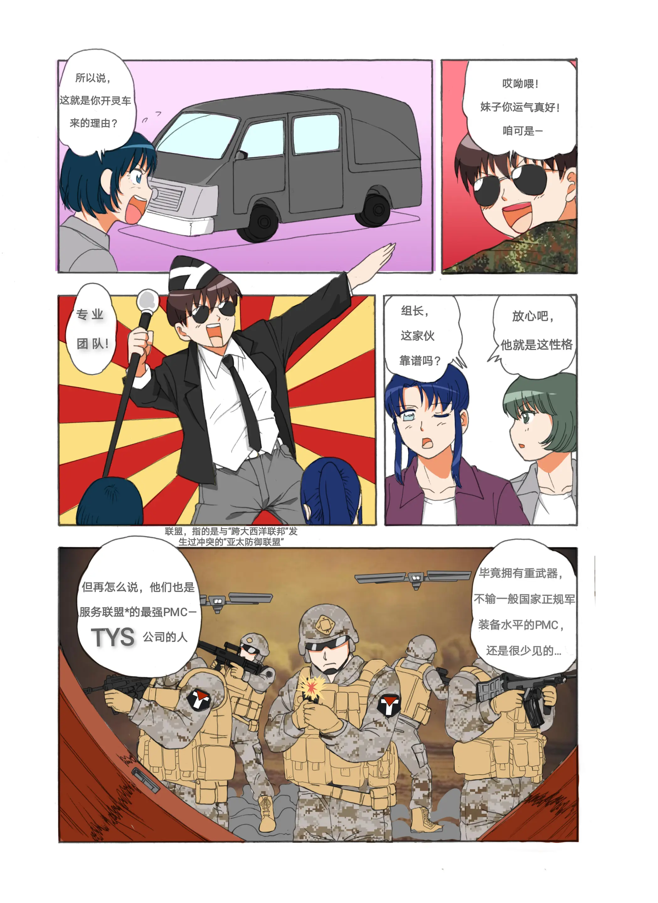 웹툰 이미지 285