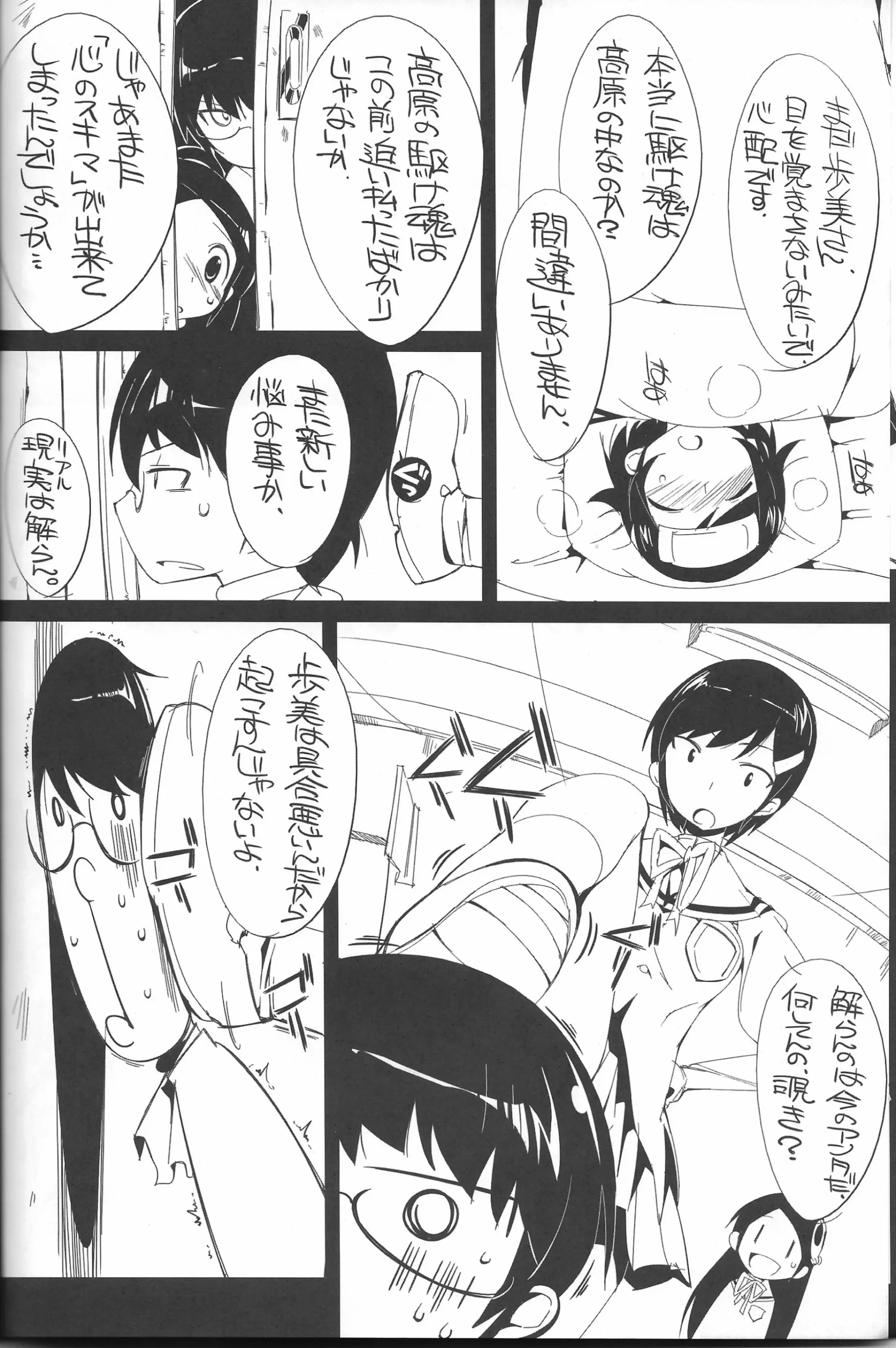 웹툰 이미지 6