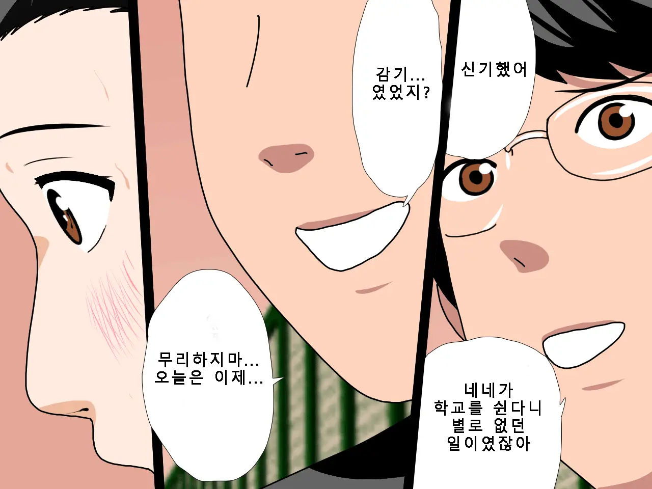 웹툰 이미지 38