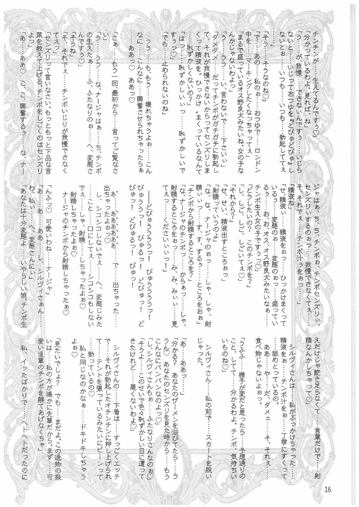 웹툰 이미지 14