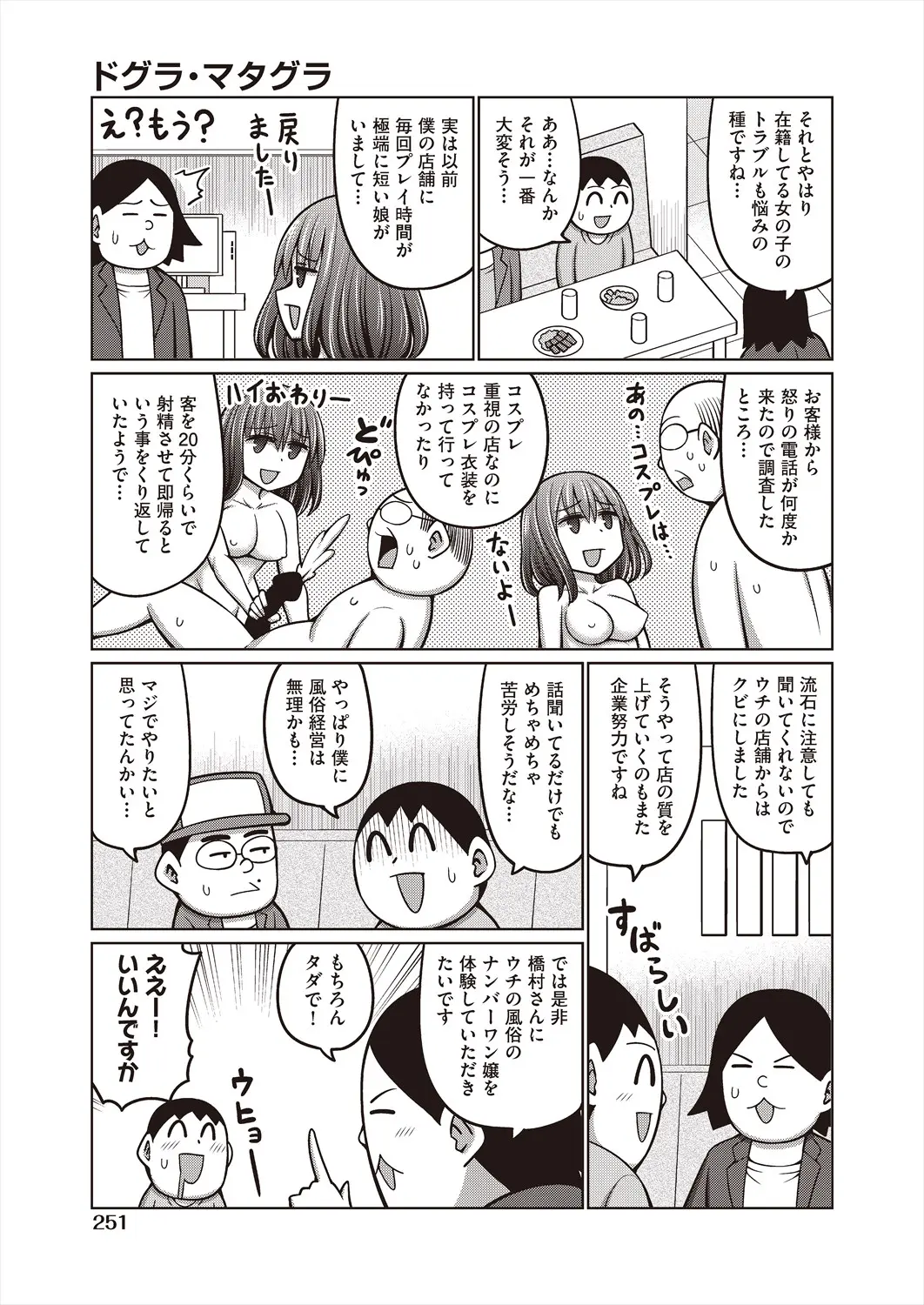 웹툰 이미지 250