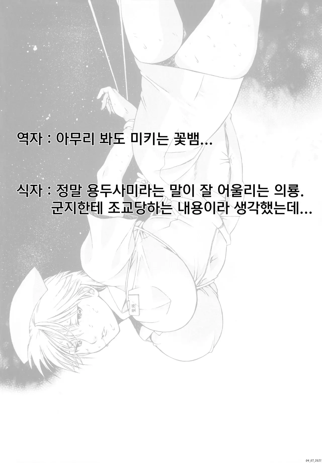 웹툰 이미지 17