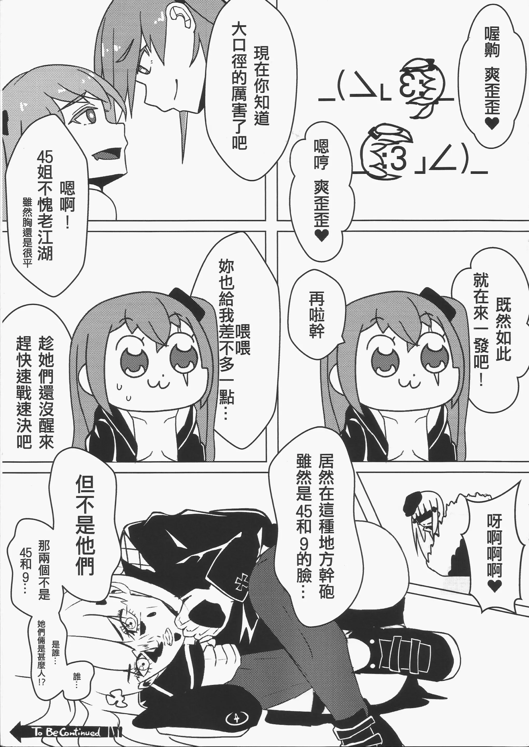 웹툰 이미지 15