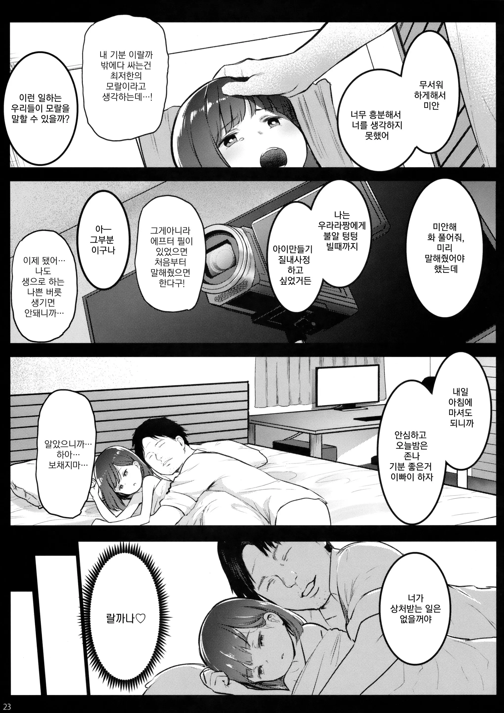 웹툰 이미지 22