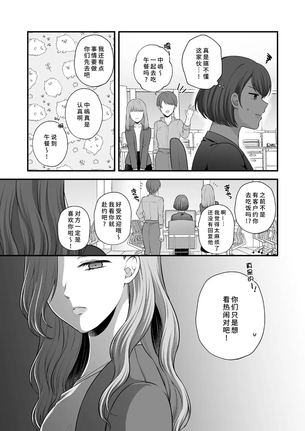 웹툰 이미지 77