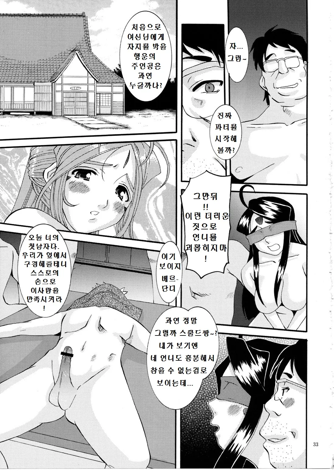 웹툰 이미지 31